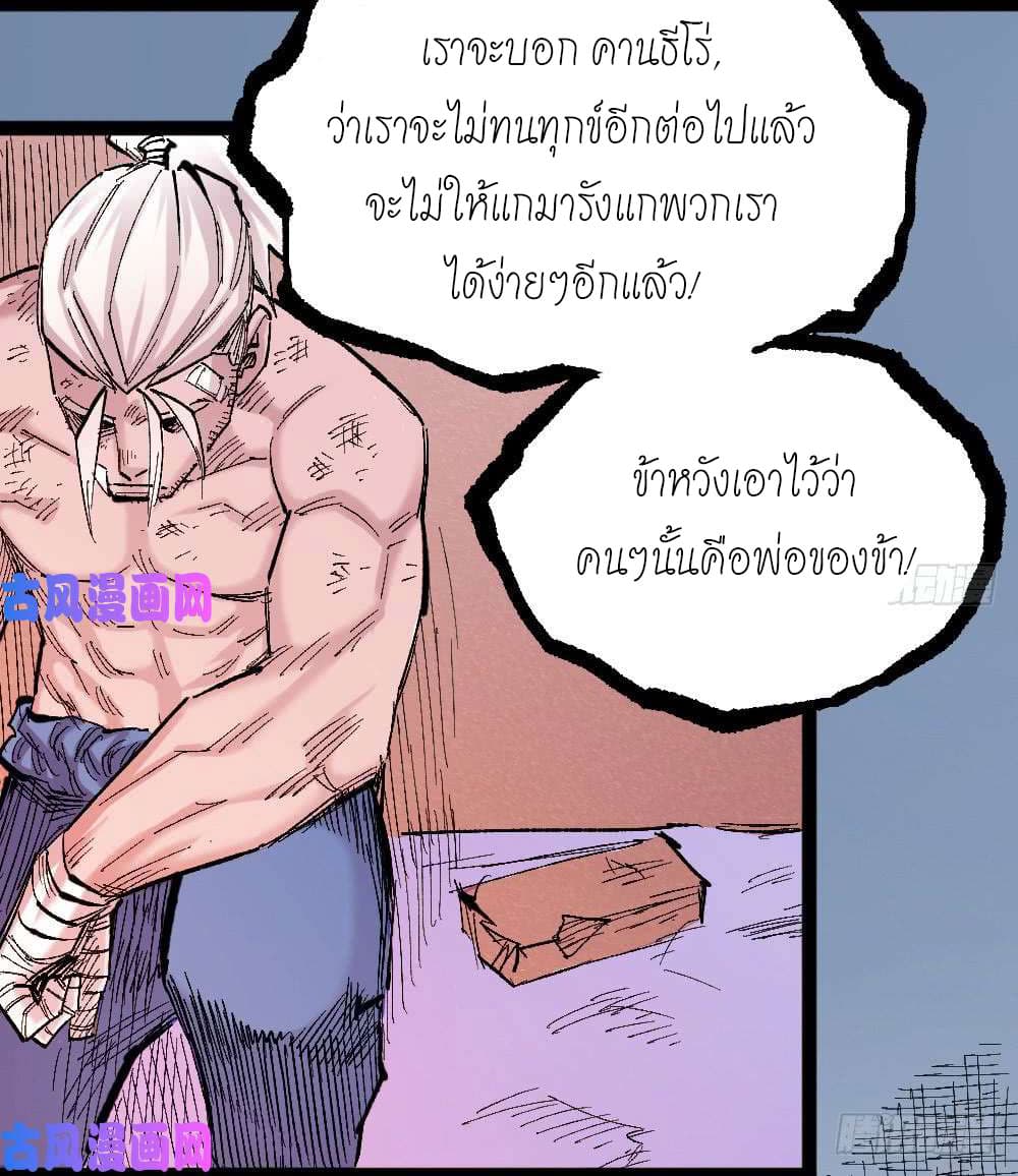 อ่าน The Doctor's Supremacy