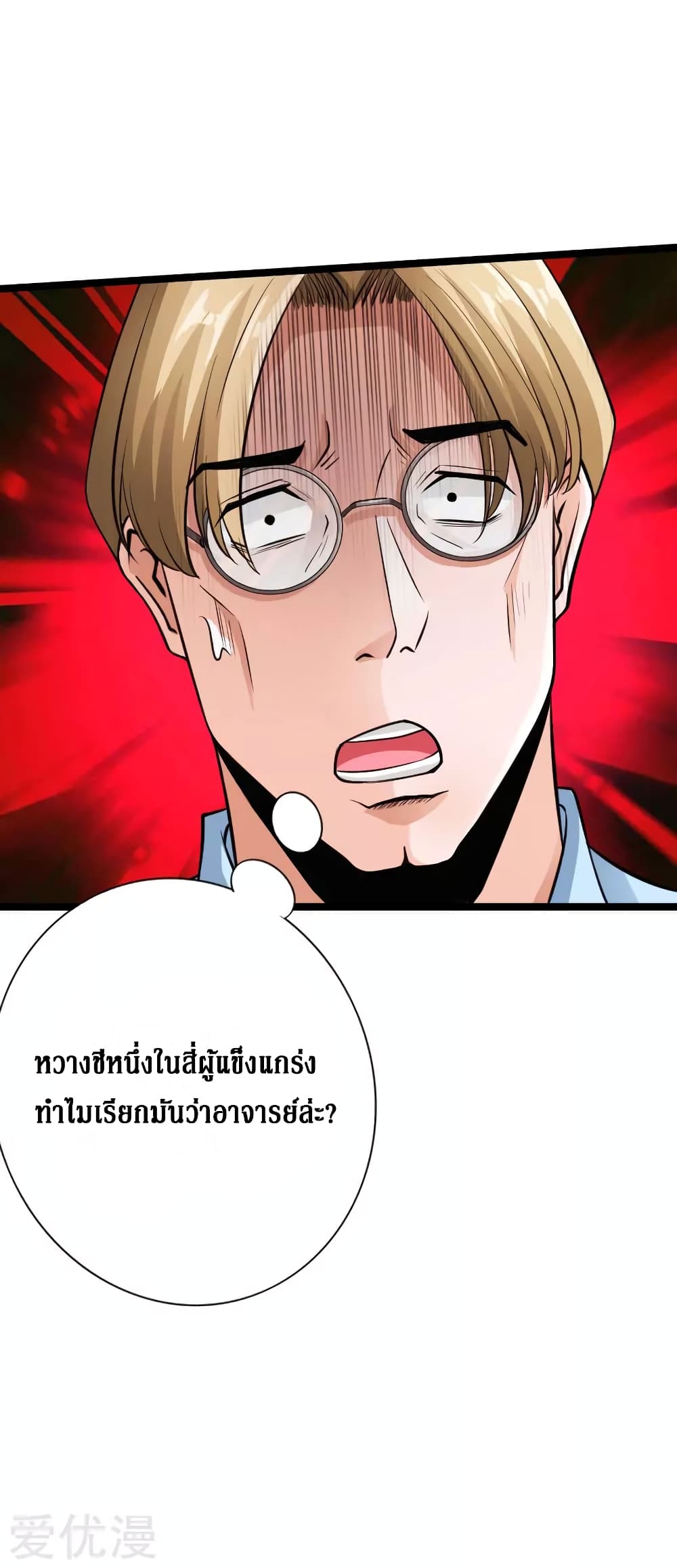 อ่าน Peerless Evil