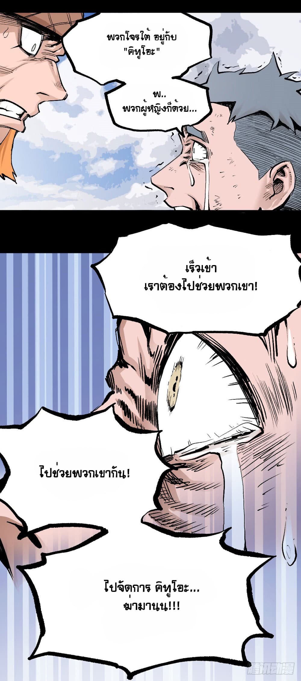 อ่าน The Doctor's Supremacy