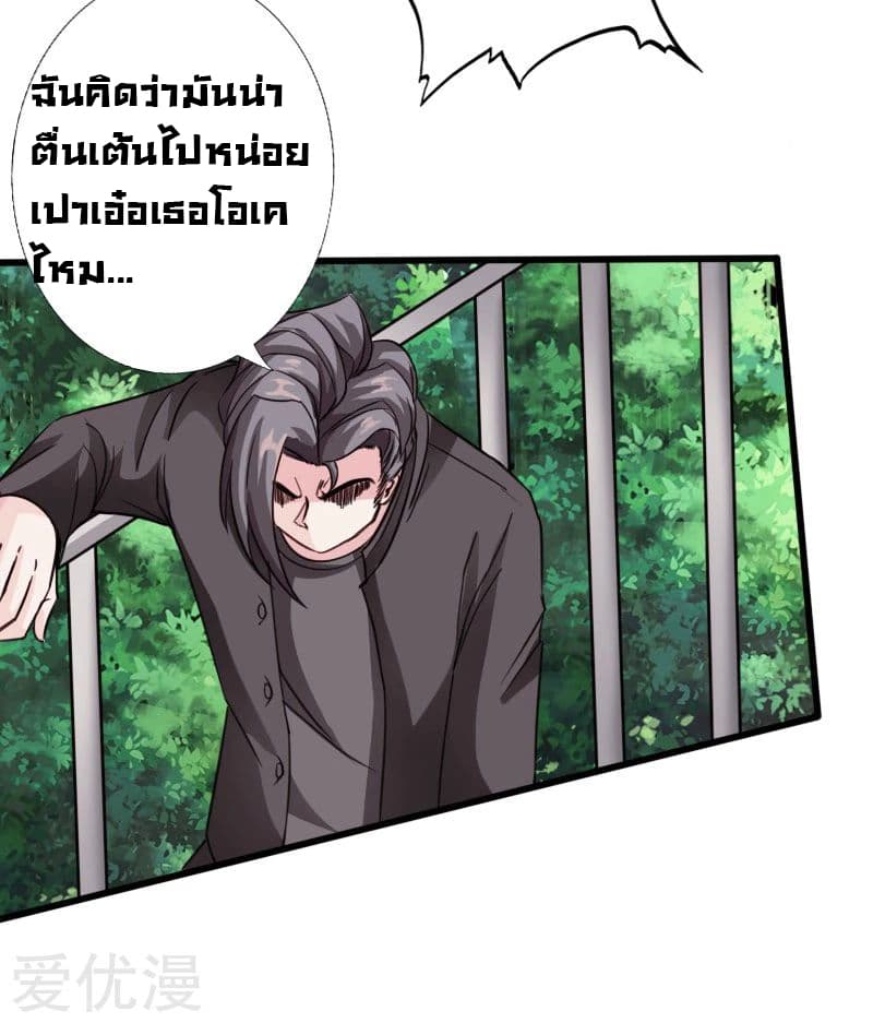 อ่าน Peerless Evil