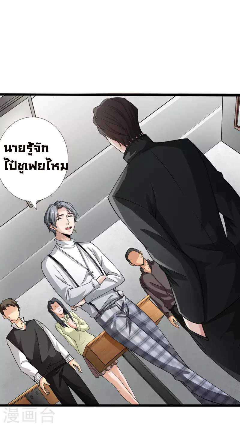 อ่าน Peerless Evil