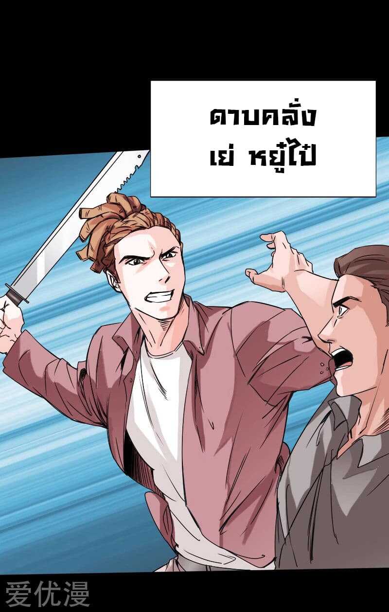 อ่าน Peerless Evil