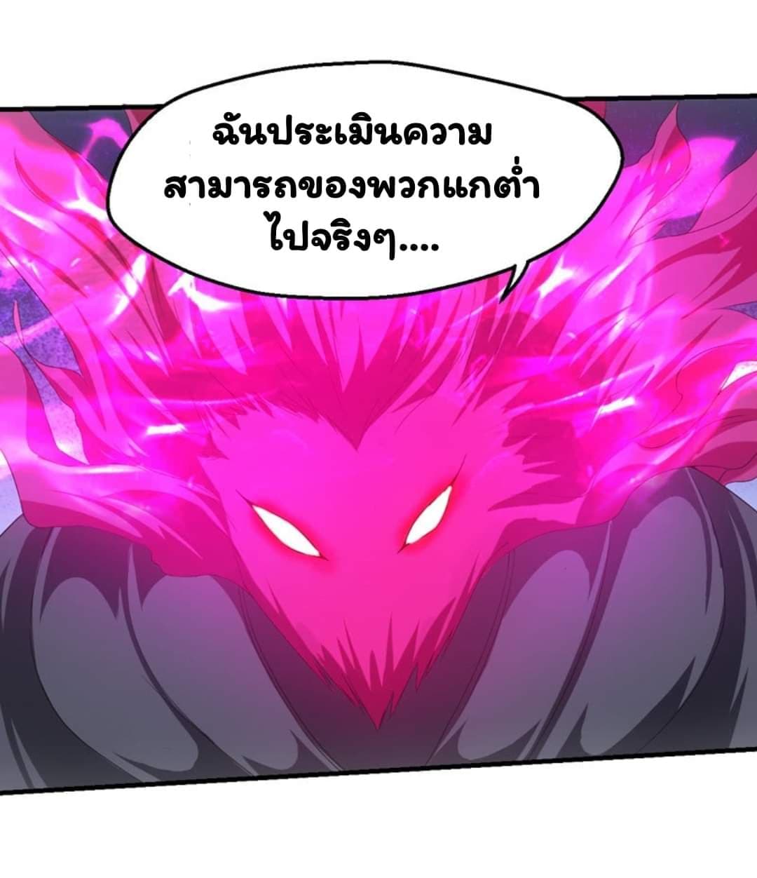 อ่าน Energy Hunters