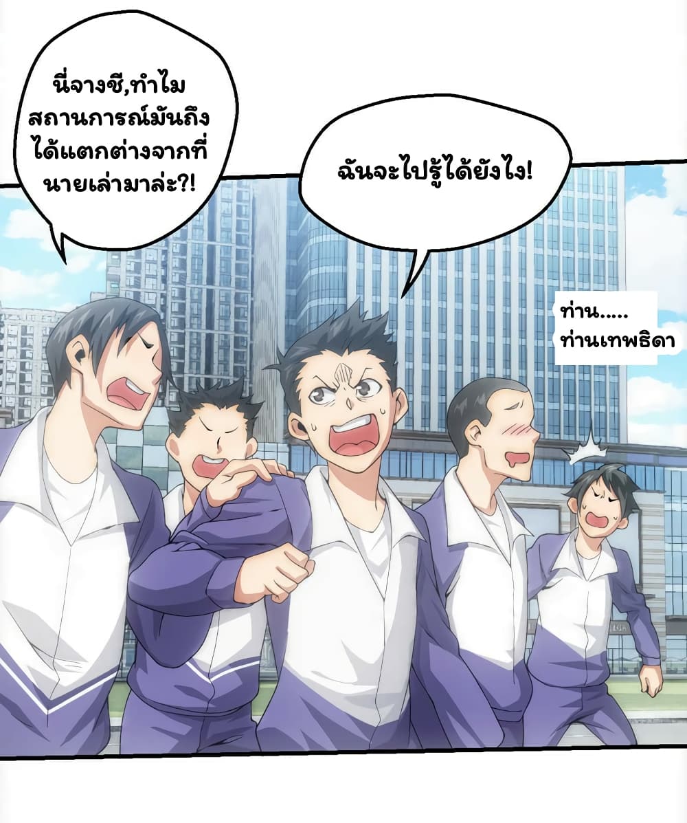 อ่าน Energy Hunters