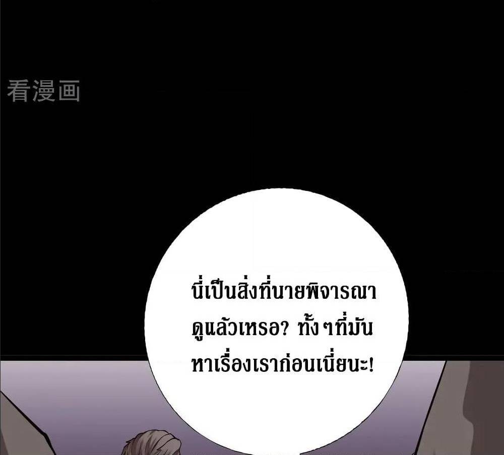 อ่าน Peerless Evil