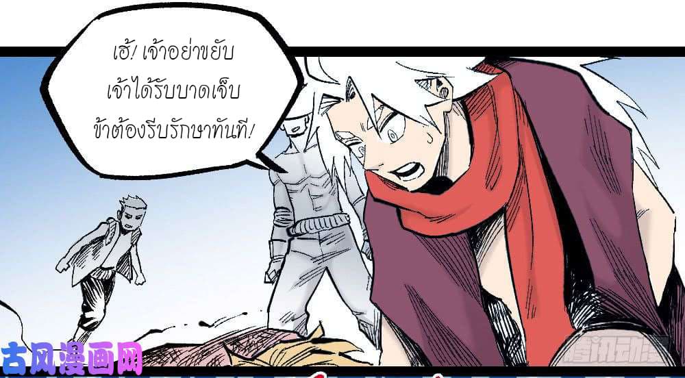 อ่าน The Doctor's Supremacy