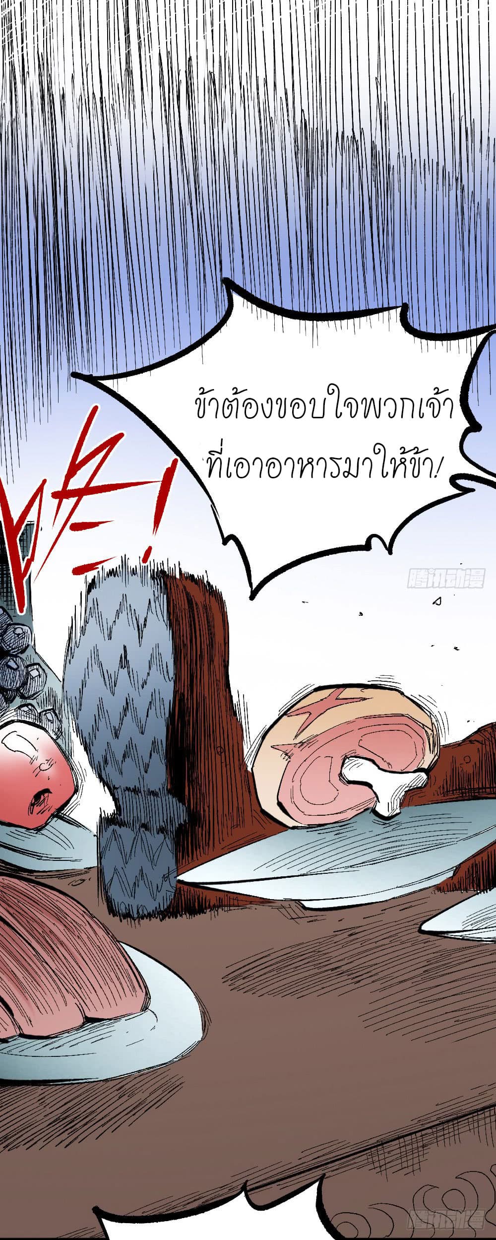 อ่าน The Doctor's Supremacy