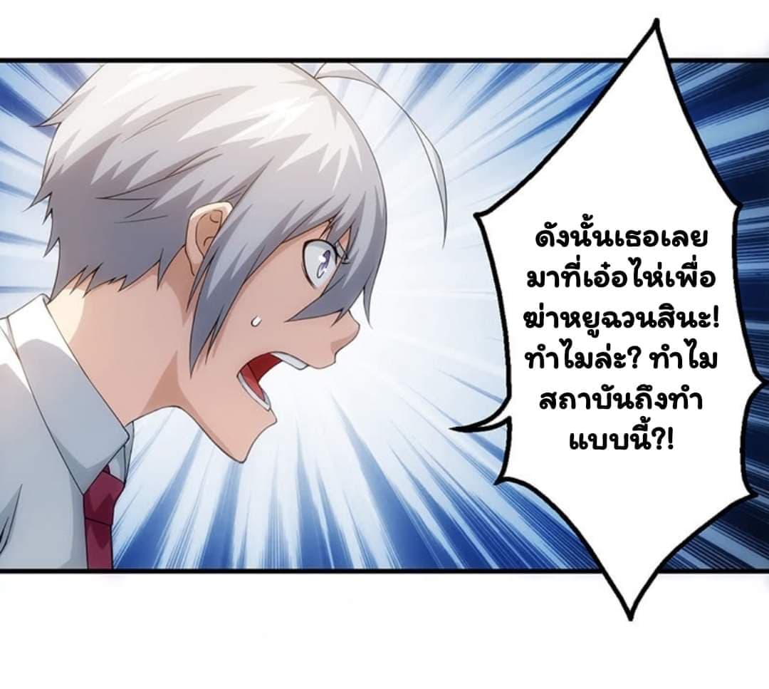 อ่าน Energy Hunters