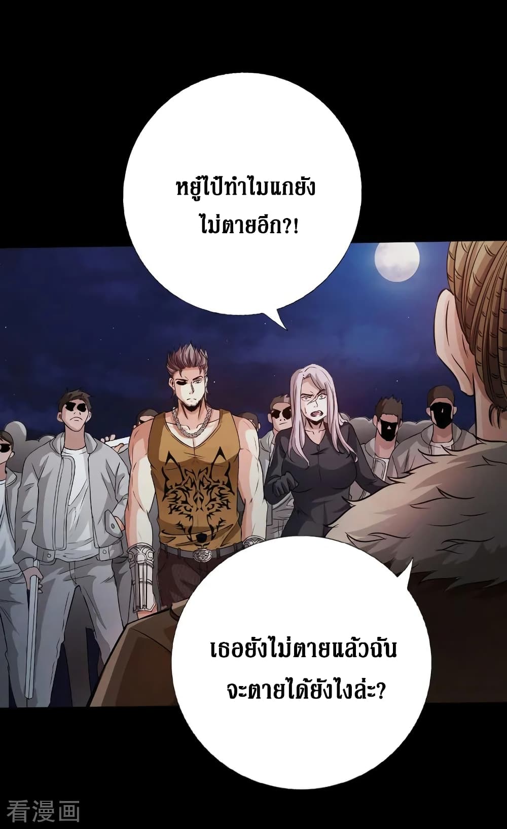 อ่าน Peerless Evil