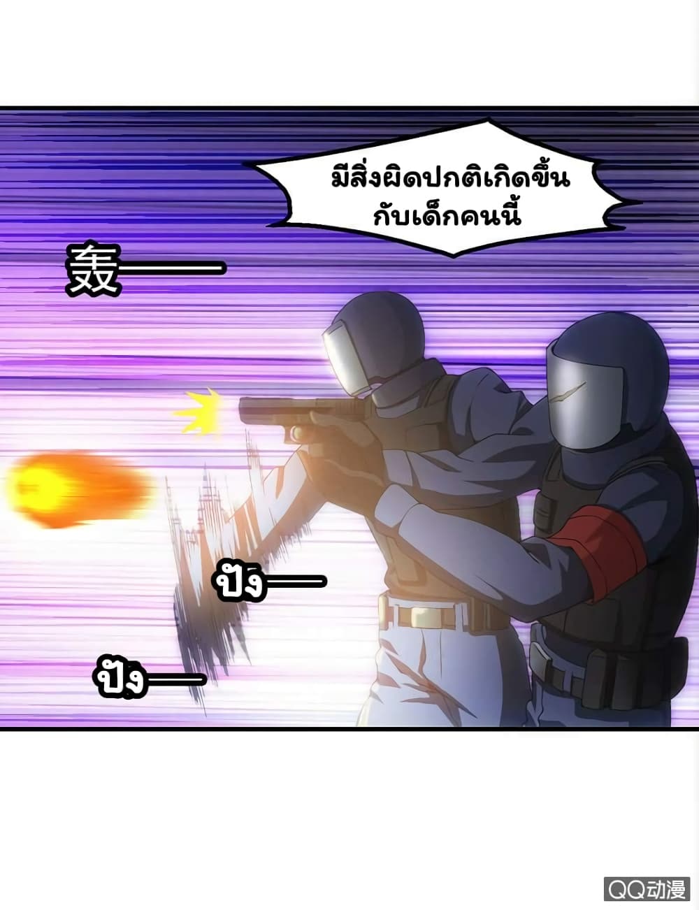 อ่าน Energy Hunters