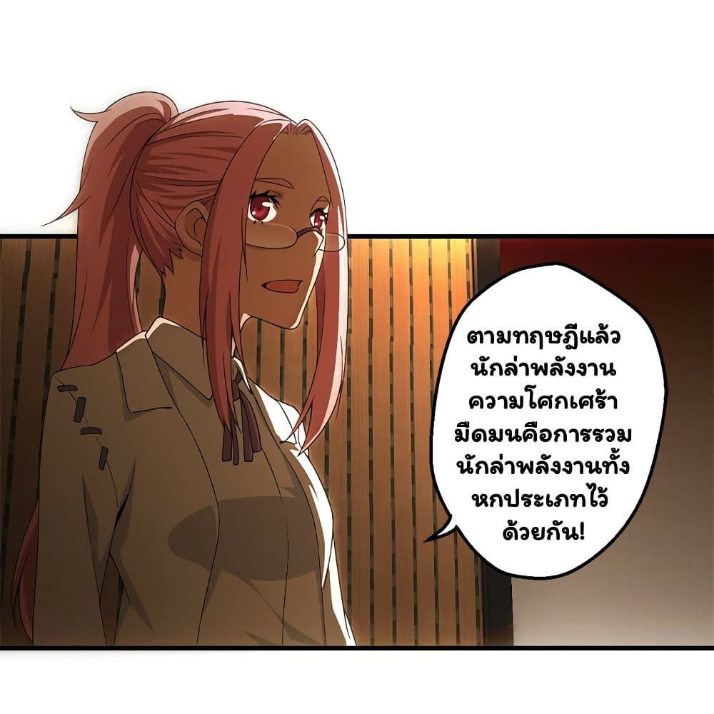 อ่าน Energy Hunters