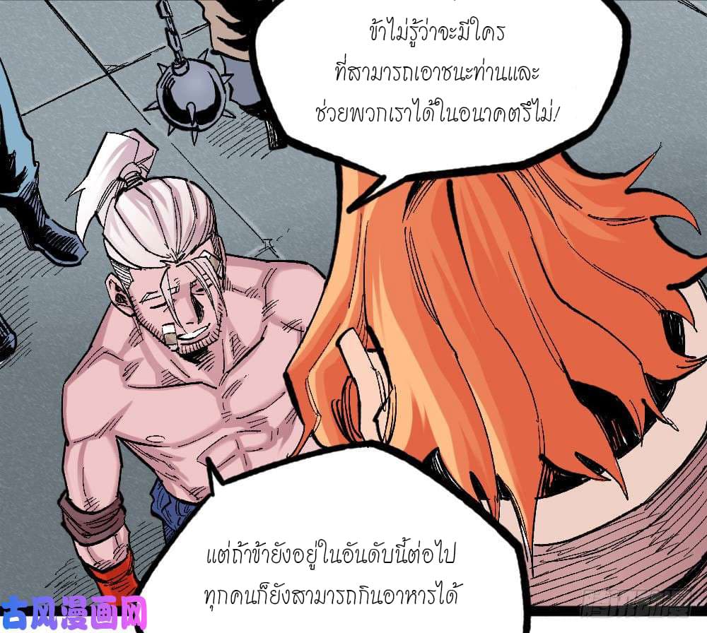 อ่าน The Doctor's Supremacy