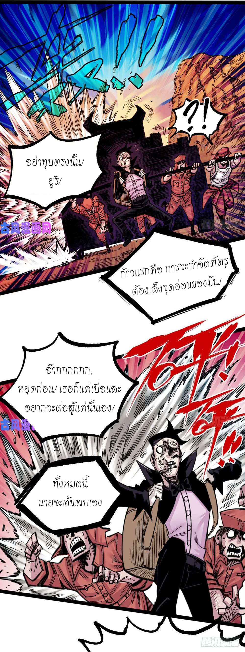 อ่าน The Doctor's Supremacy