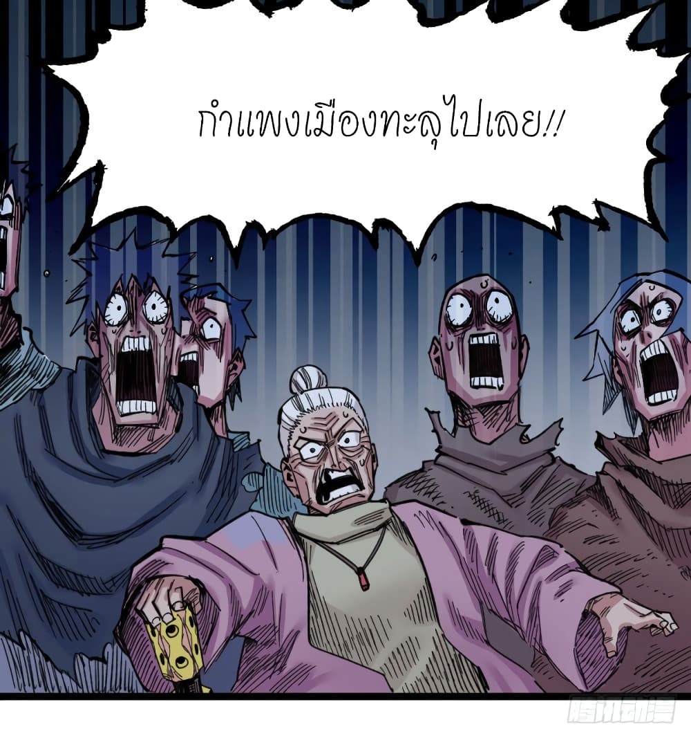 อ่าน The Doctor's Supremacy