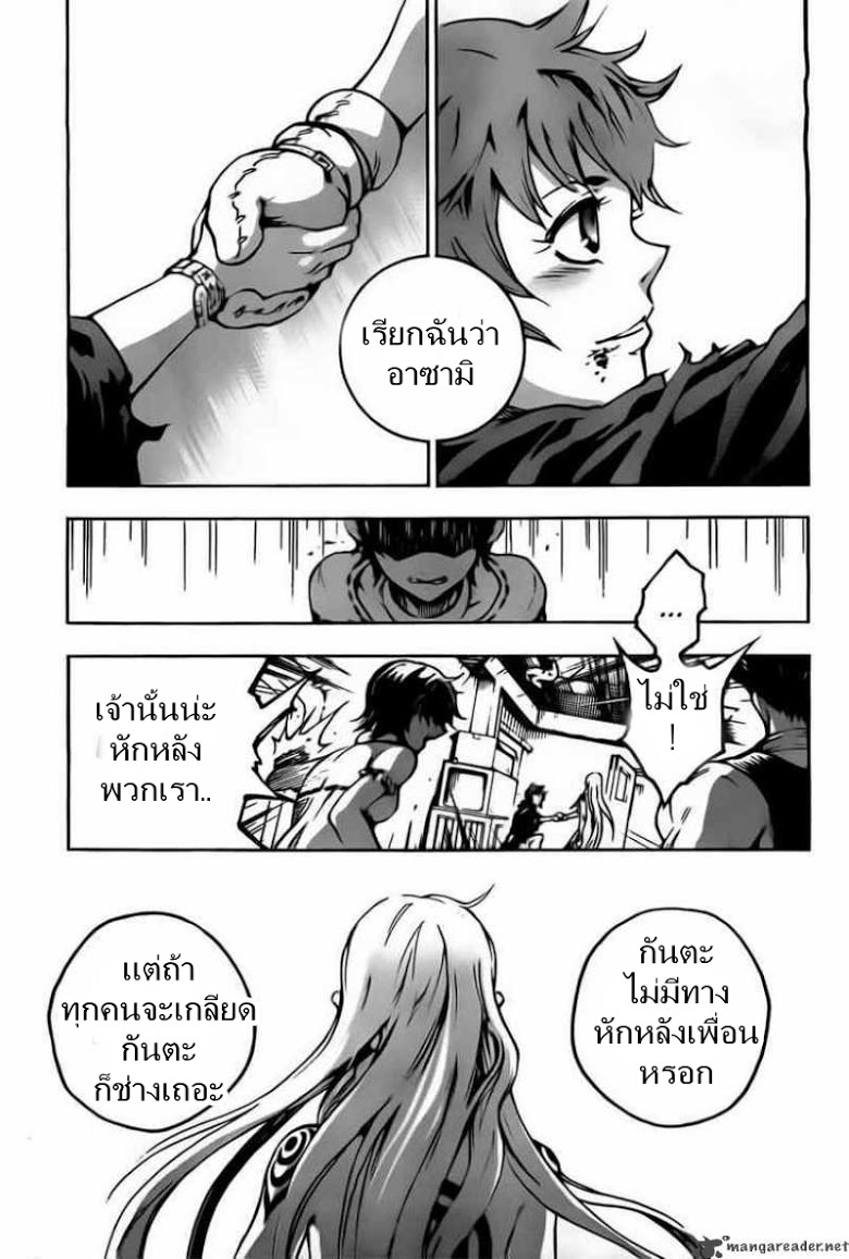 อ่าน Deadman Wonderland