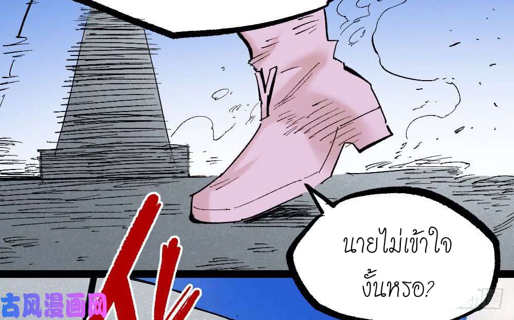 อ่าน The Doctor's Supremacy