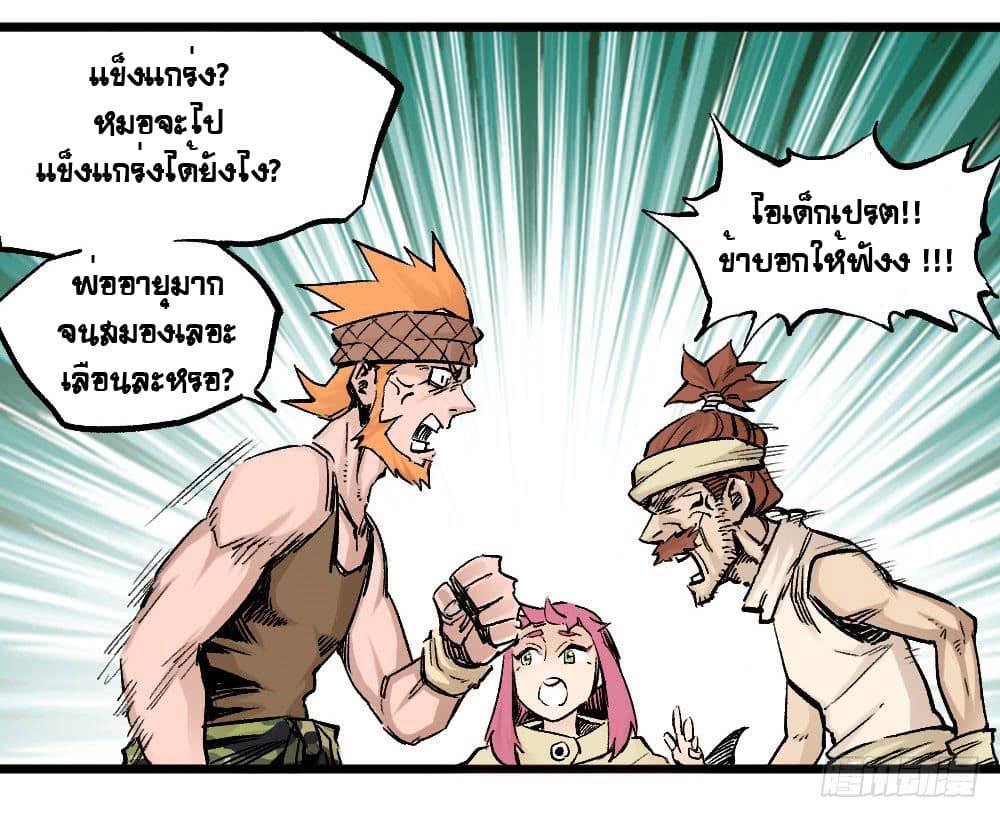 อ่าน The Doctor's Supremacy