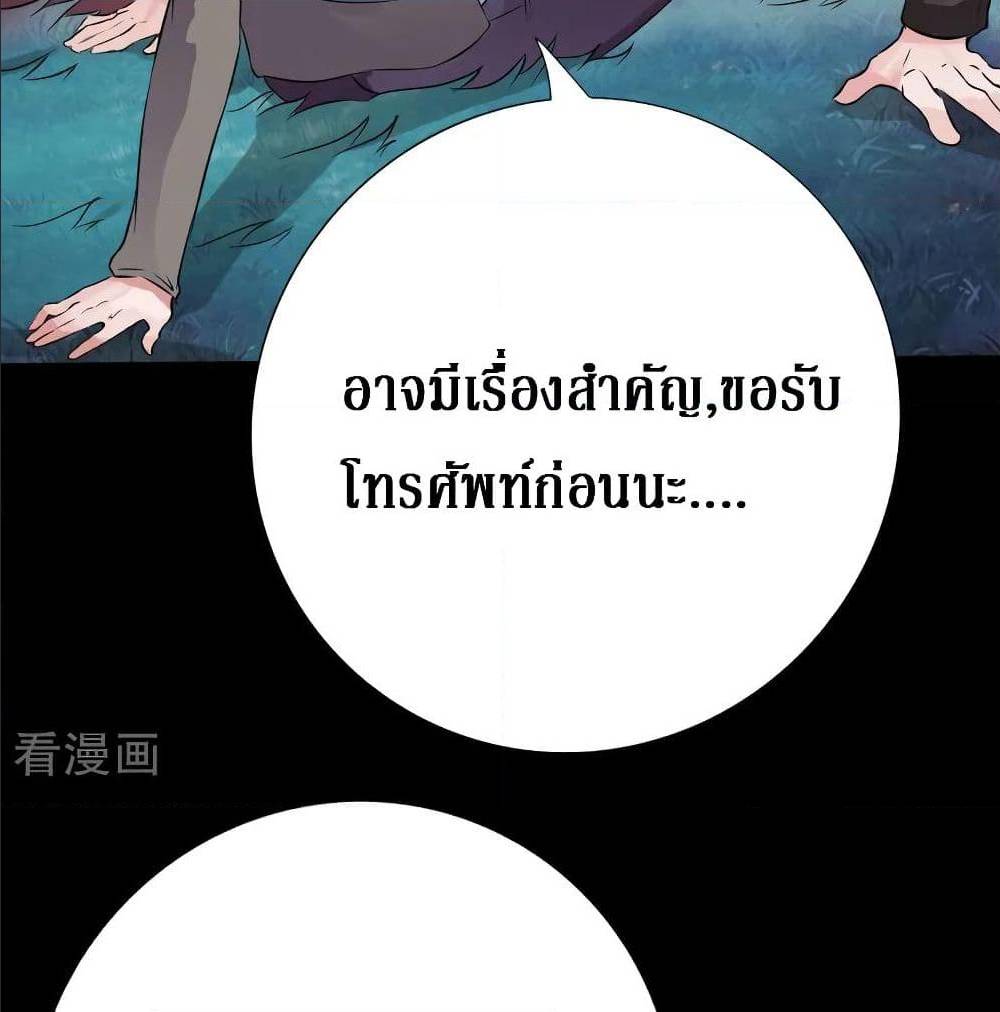 อ่าน Peerless Evil