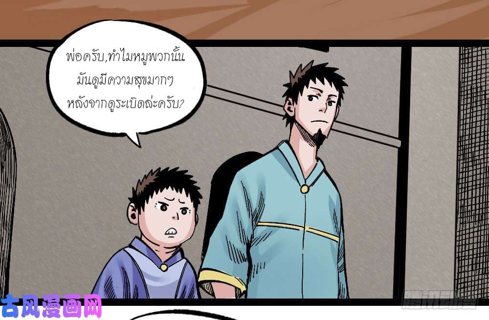 อ่าน The Doctor's Supremacy