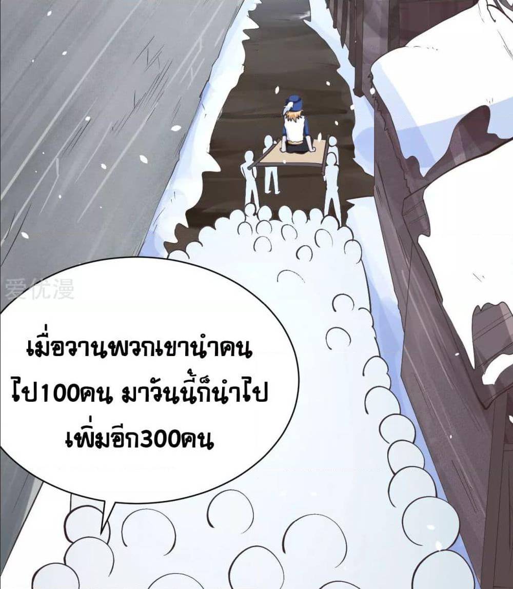 อ่าน Starting from Today I'll Work as a City Lord