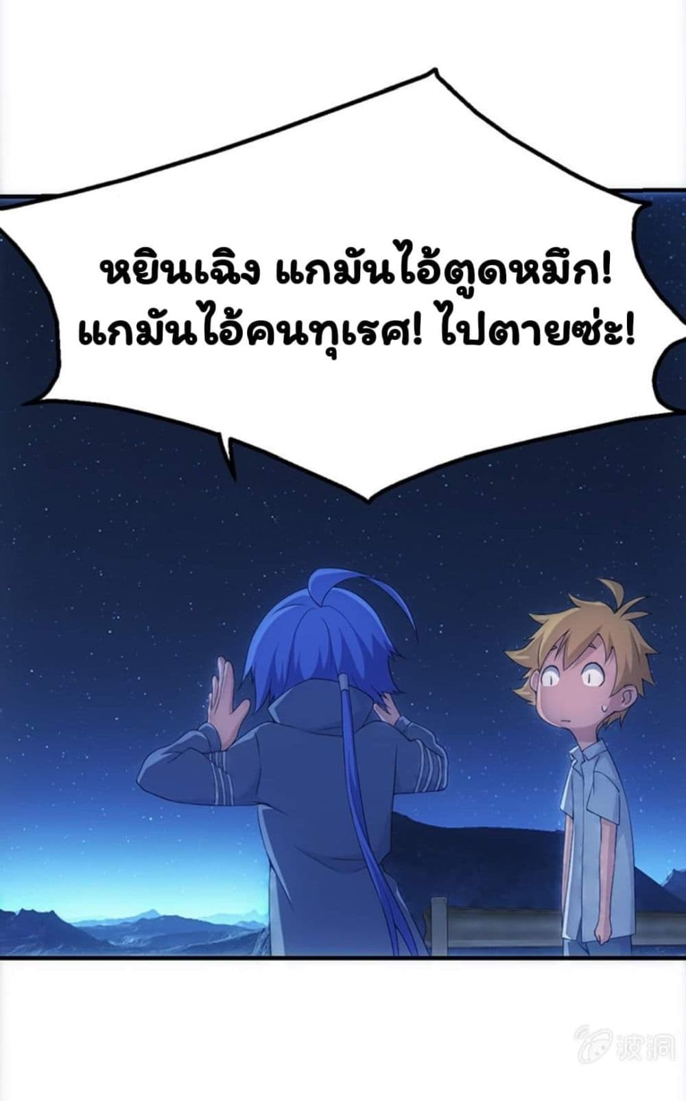 อ่าน Energy Hunters