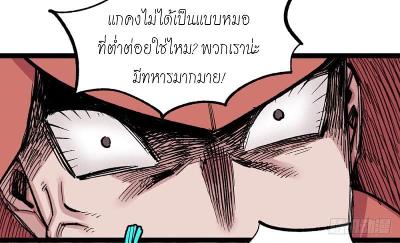 อ่าน The Doctor's Supremacy