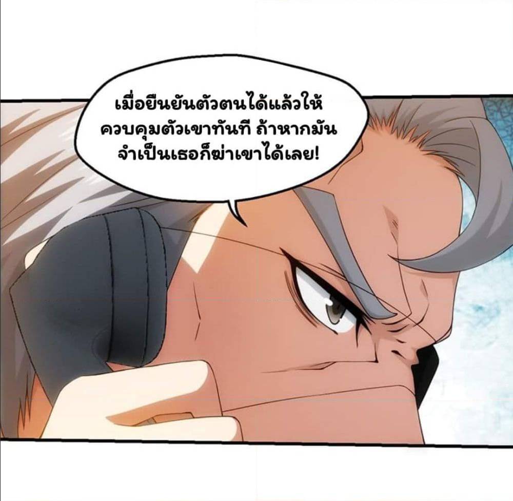 อ่าน Energy Hunters