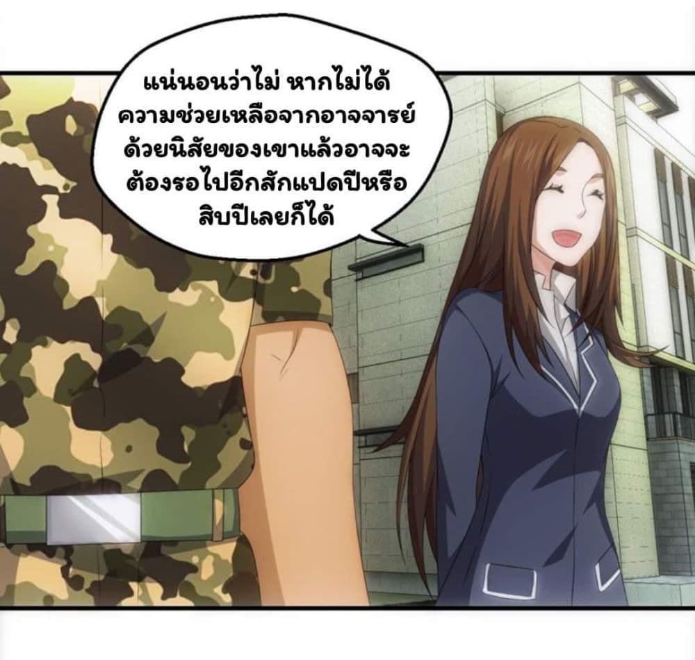 อ่าน Energy Hunters