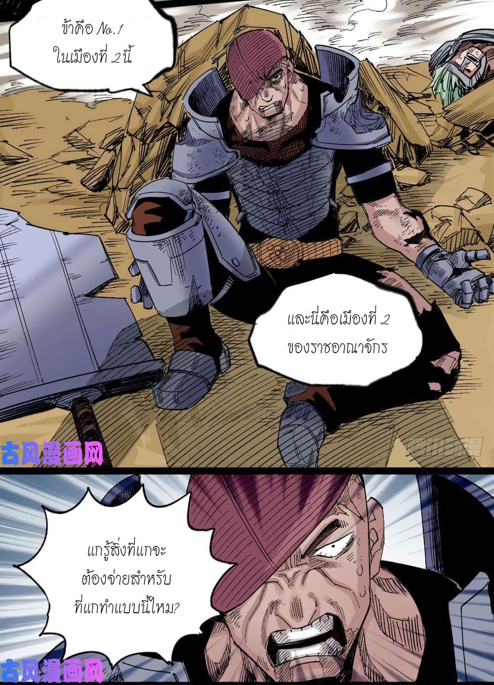 อ่าน The Doctor's Supremacy