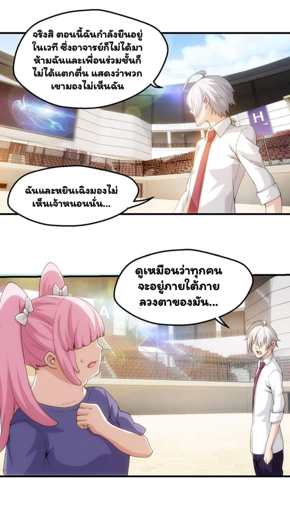 อ่าน Energy Hunters