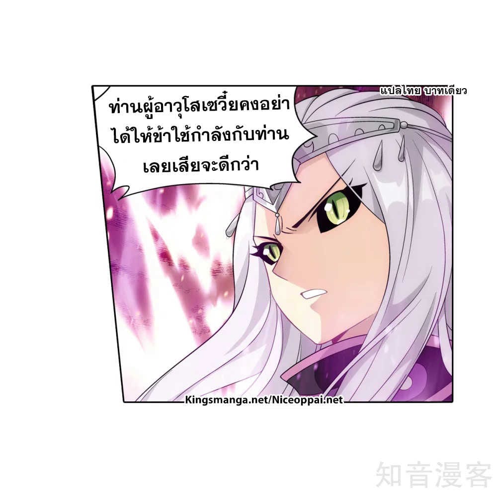 อ่านการ์ตูน Doupo Cangqiong