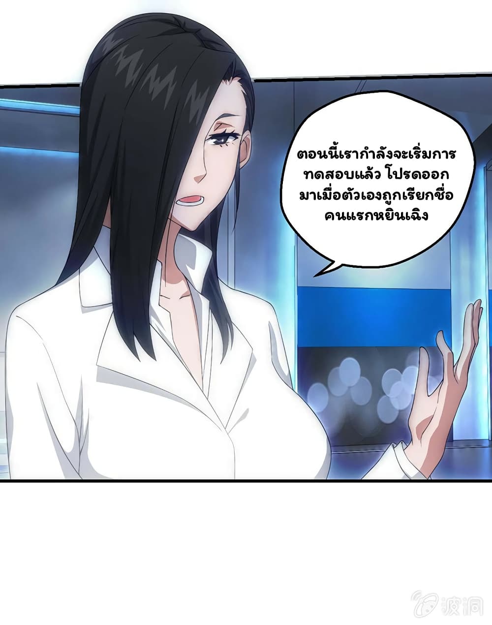 อ่าน Energy Hunters