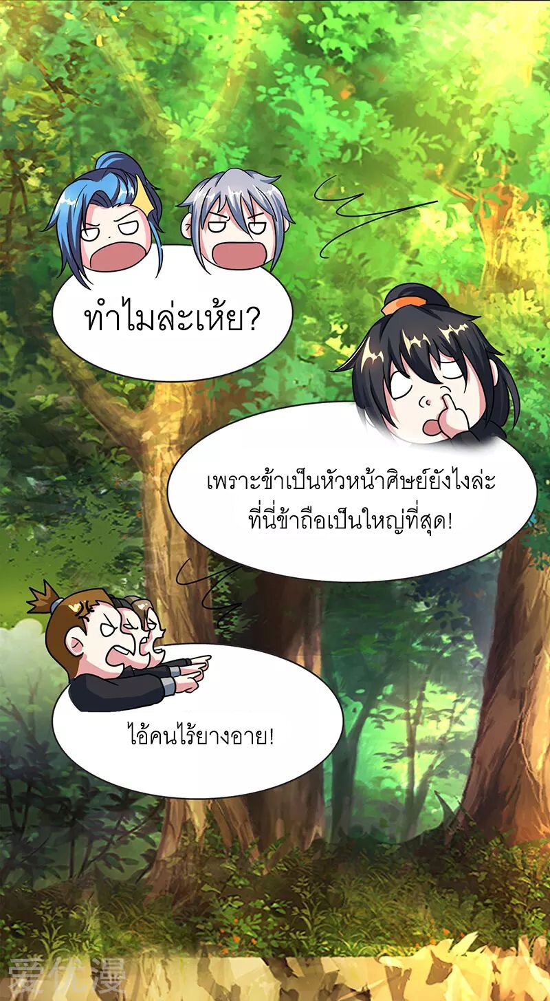 อ่าน One Step Toward Freedom