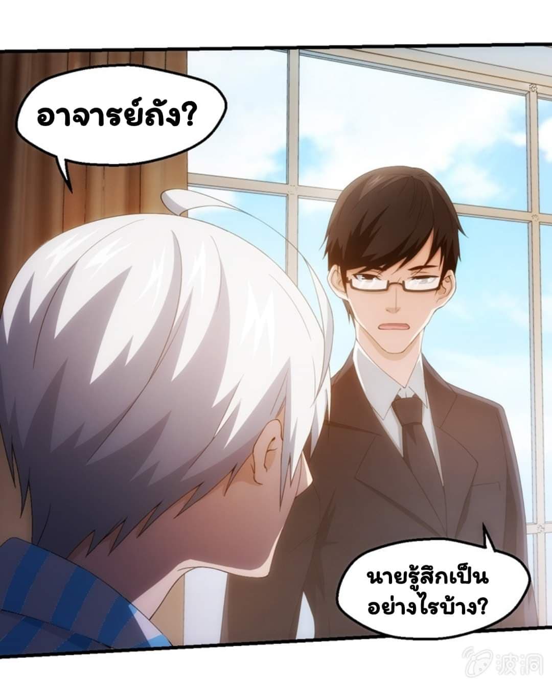 อ่าน Energy Hunters