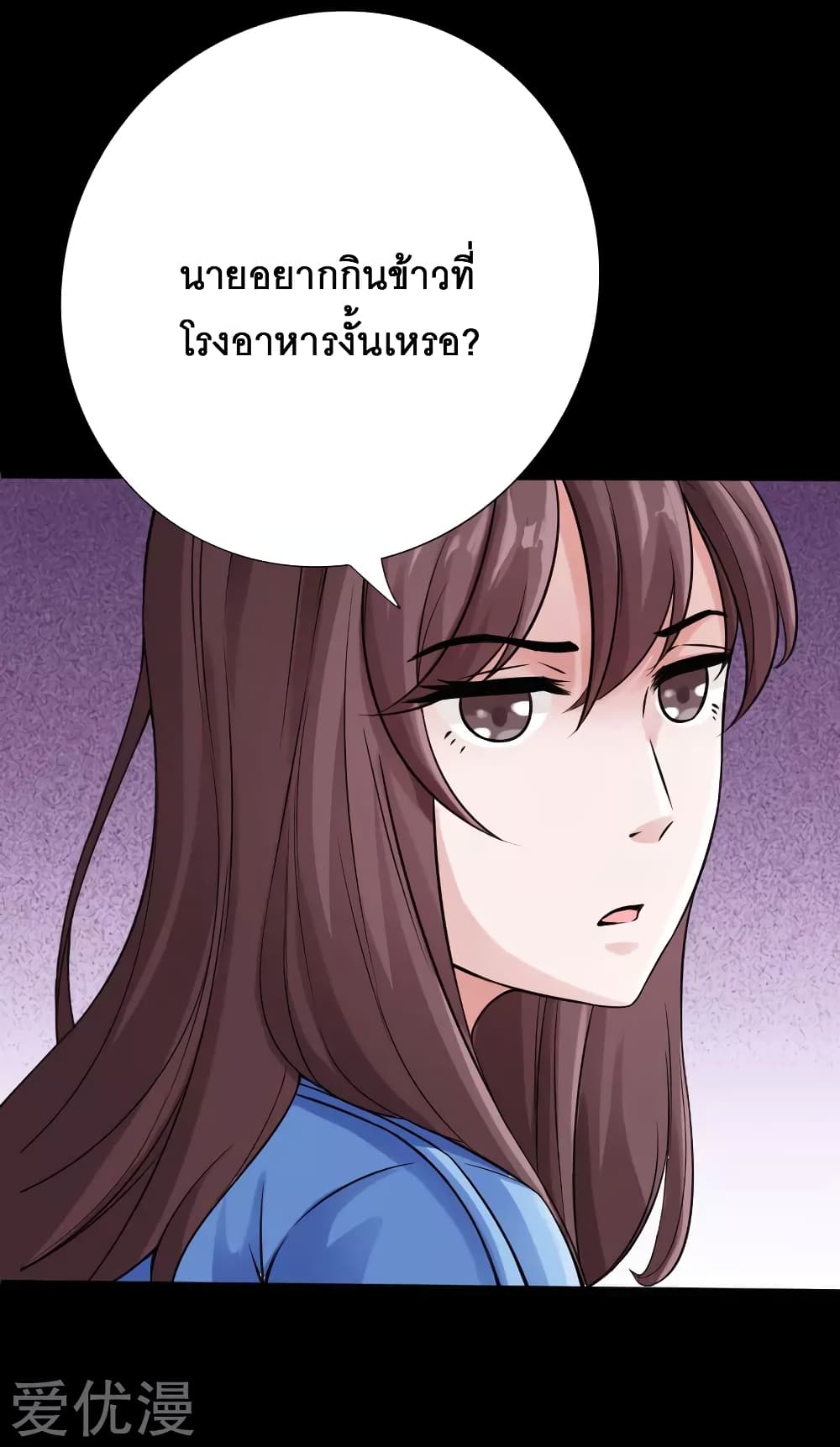 อ่าน Peerless Evil