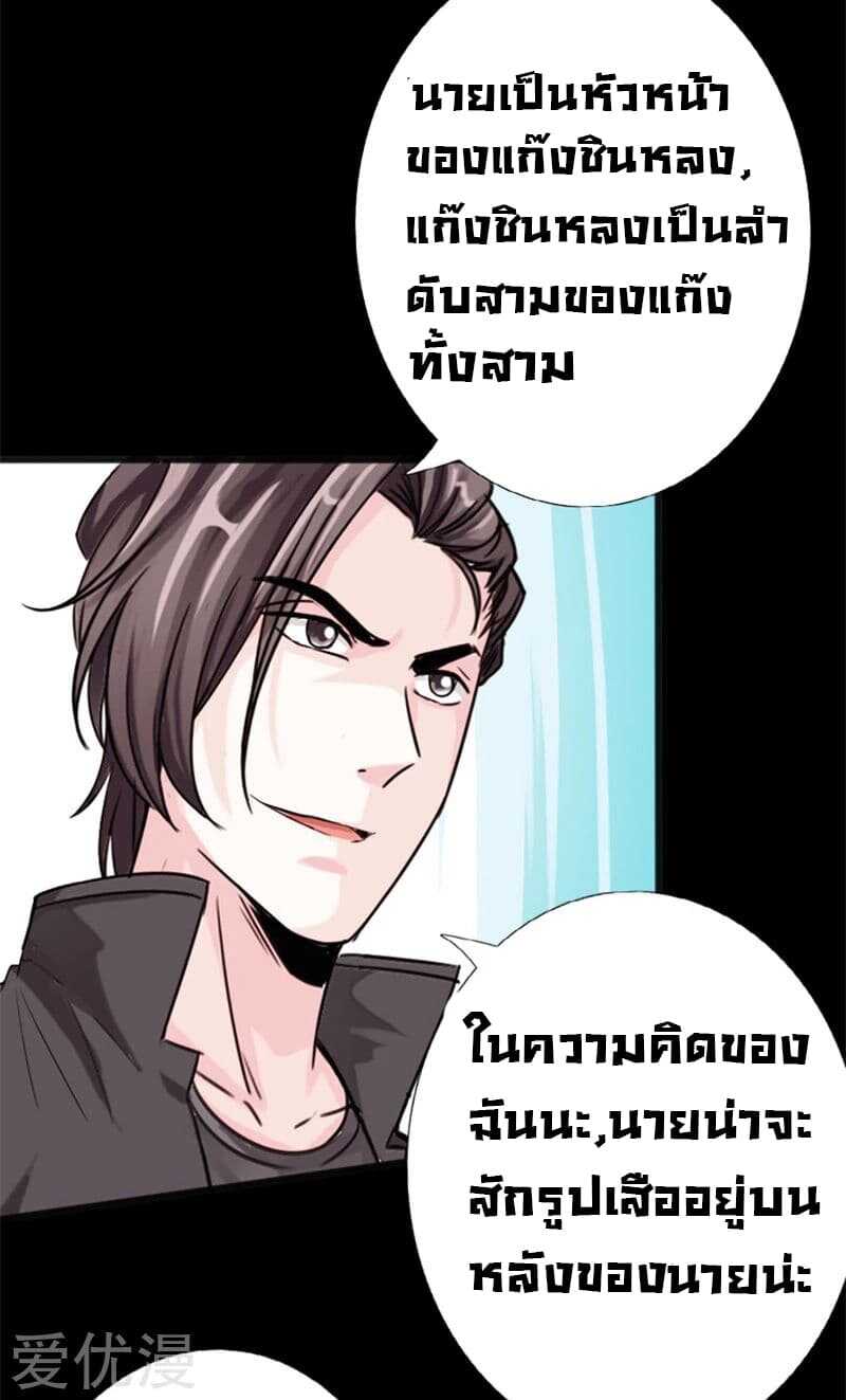 อ่าน Peerless Evil