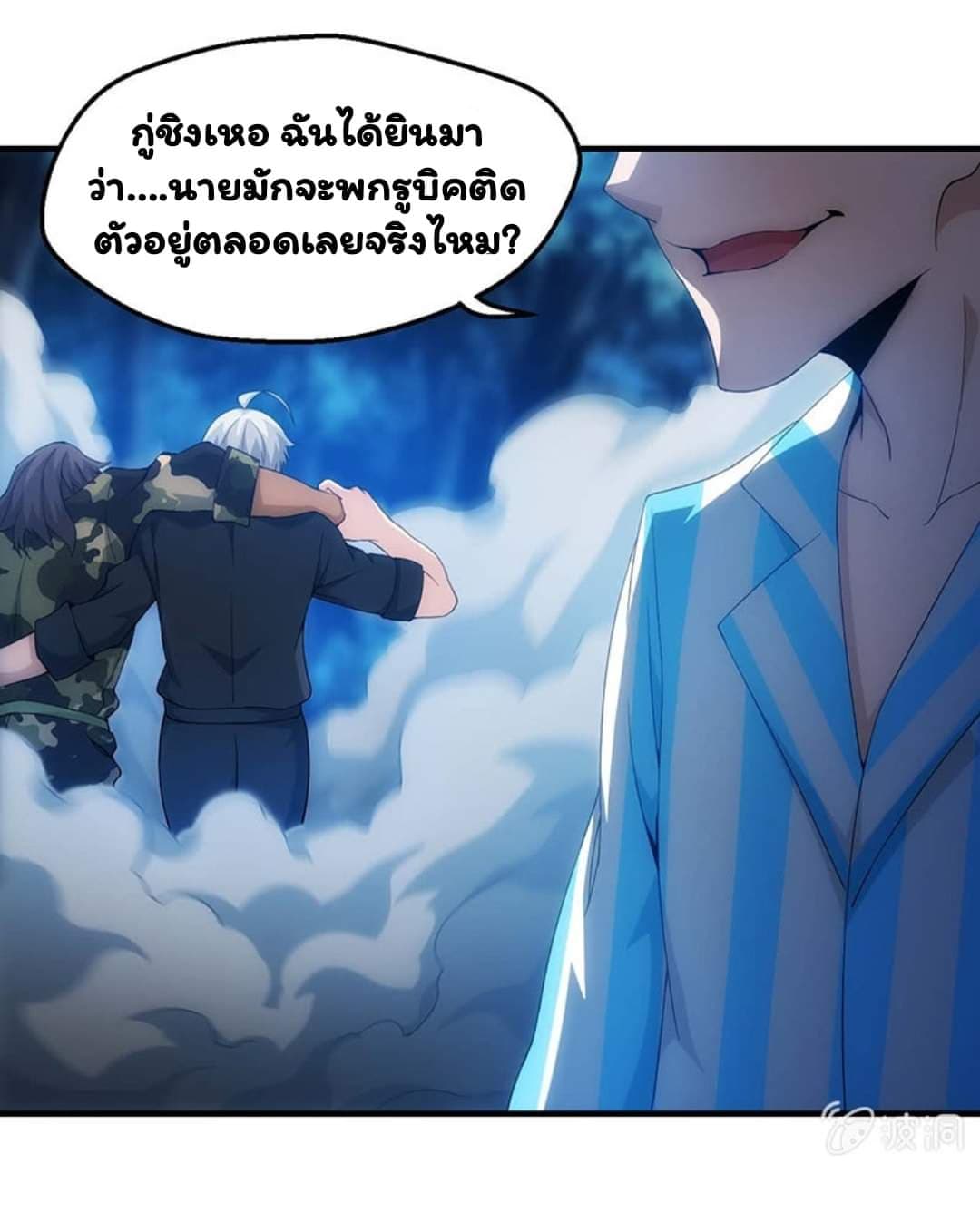 อ่าน Energy Hunters