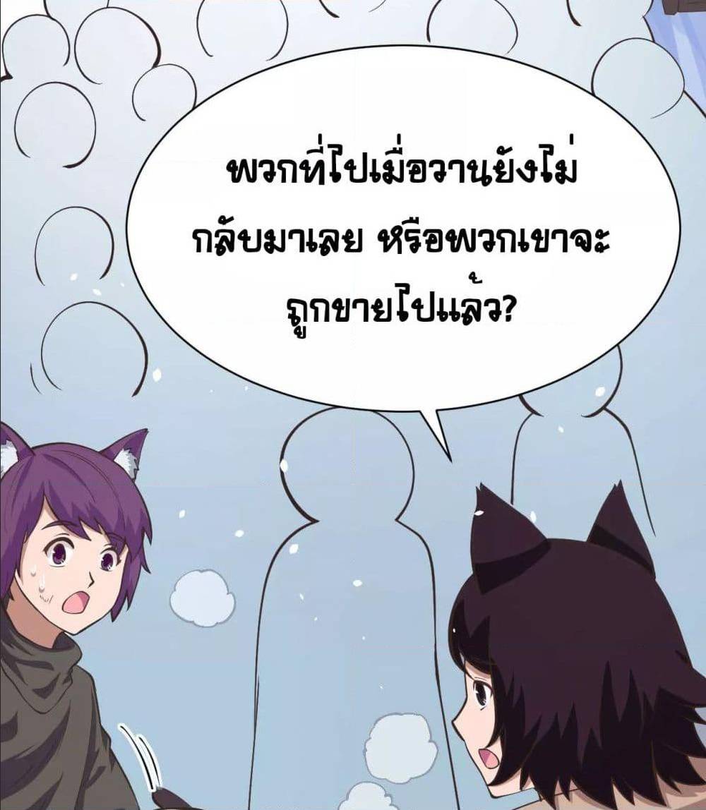 อ่าน Starting from Today I'll Work as a City Lord