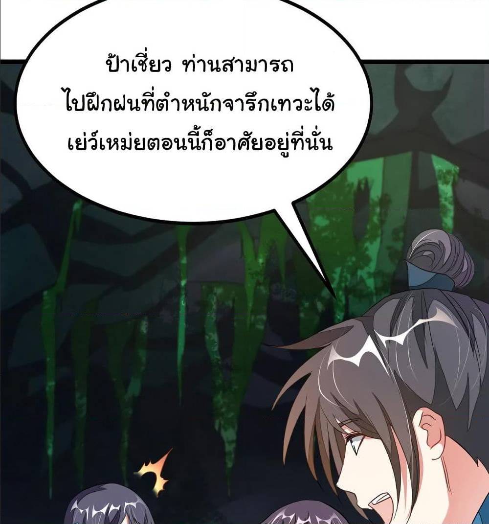 อ่าน Nine Sun God King