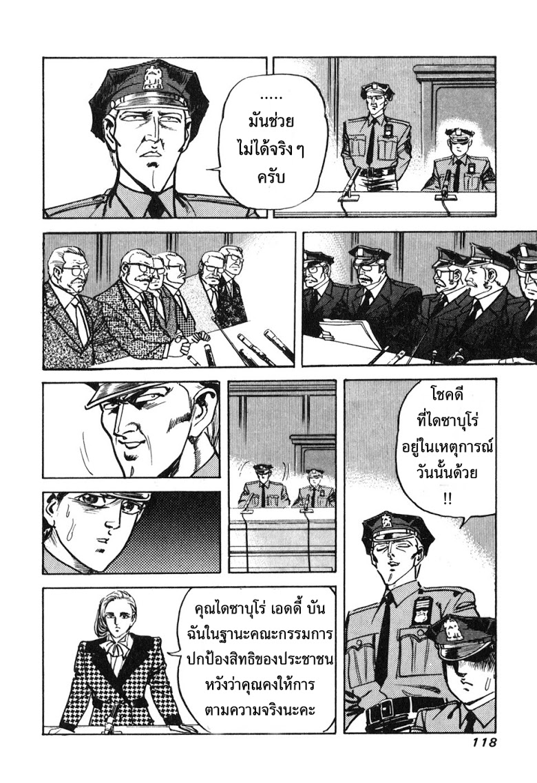 อ่าน Mad Bull 34