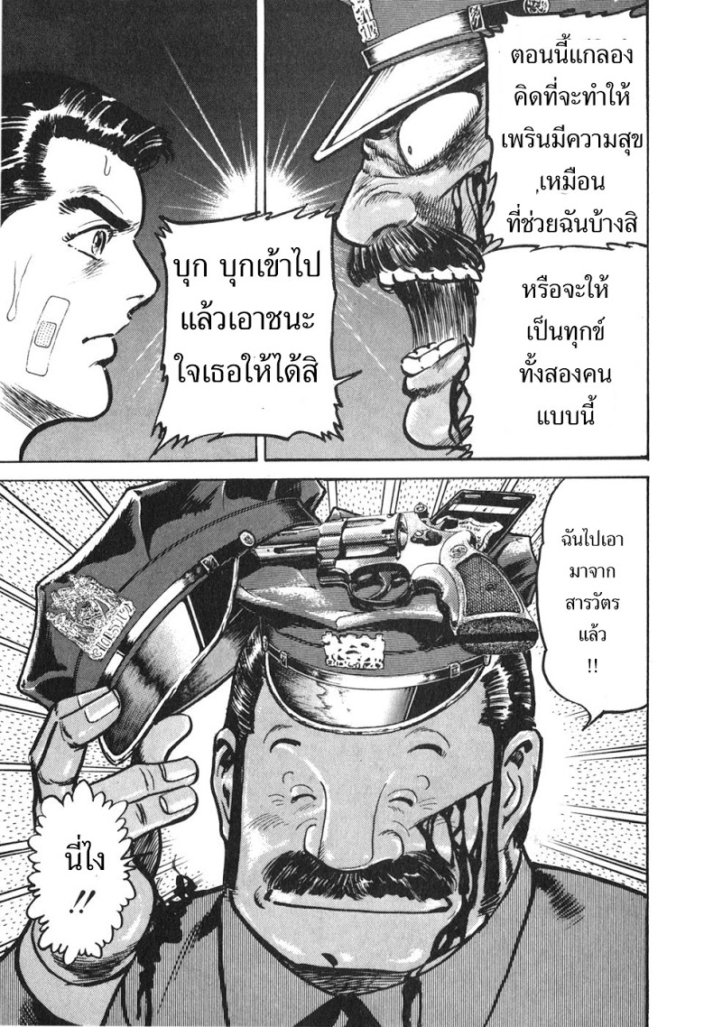 อ่าน Mad Bull 34