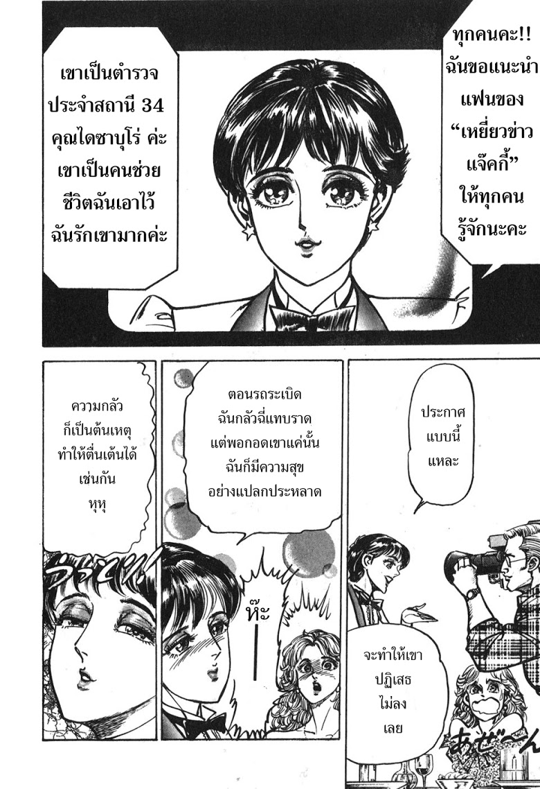 อ่าน Mad Bull 34