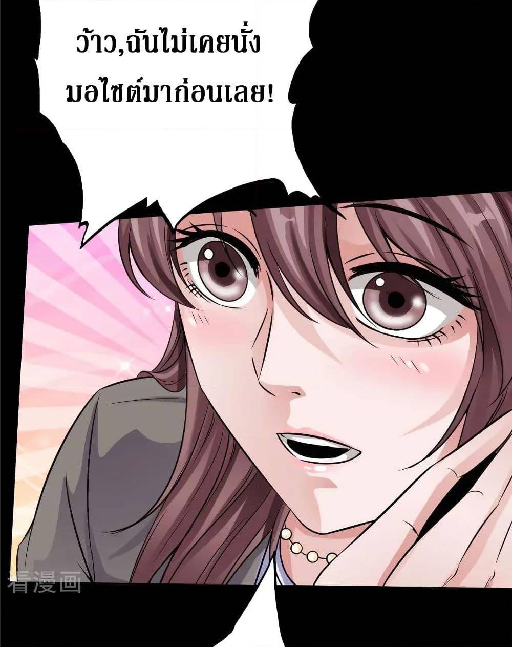 อ่าน Peerless Evil