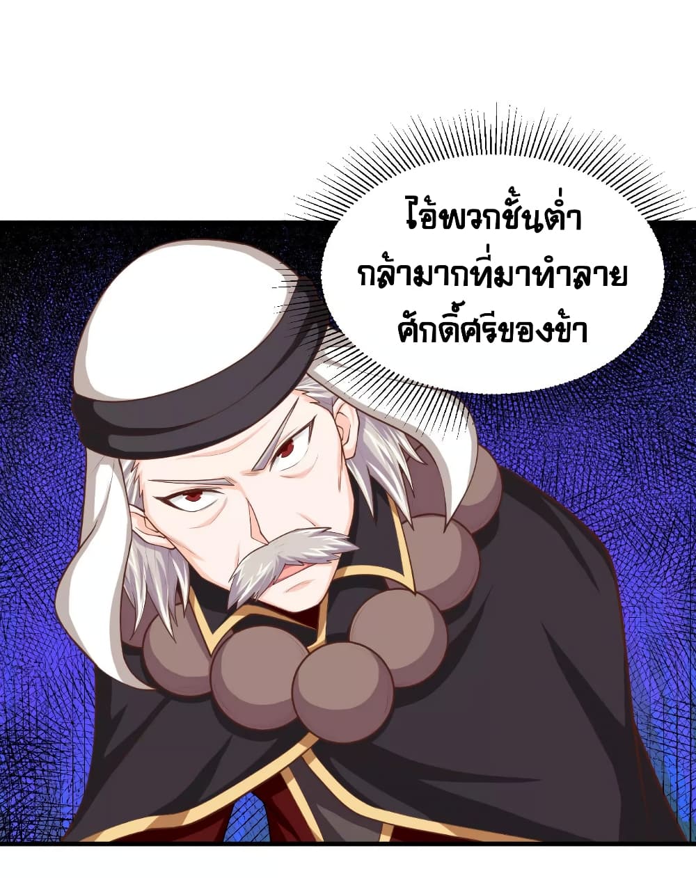 อ่าน Starting from Today I'll Work as a City Lord