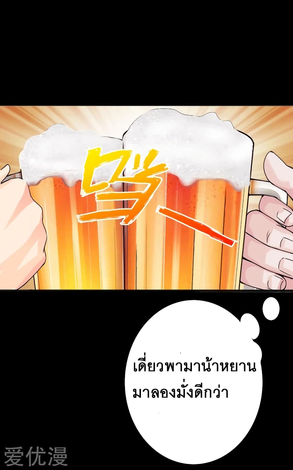 อ่าน Peerless Evil