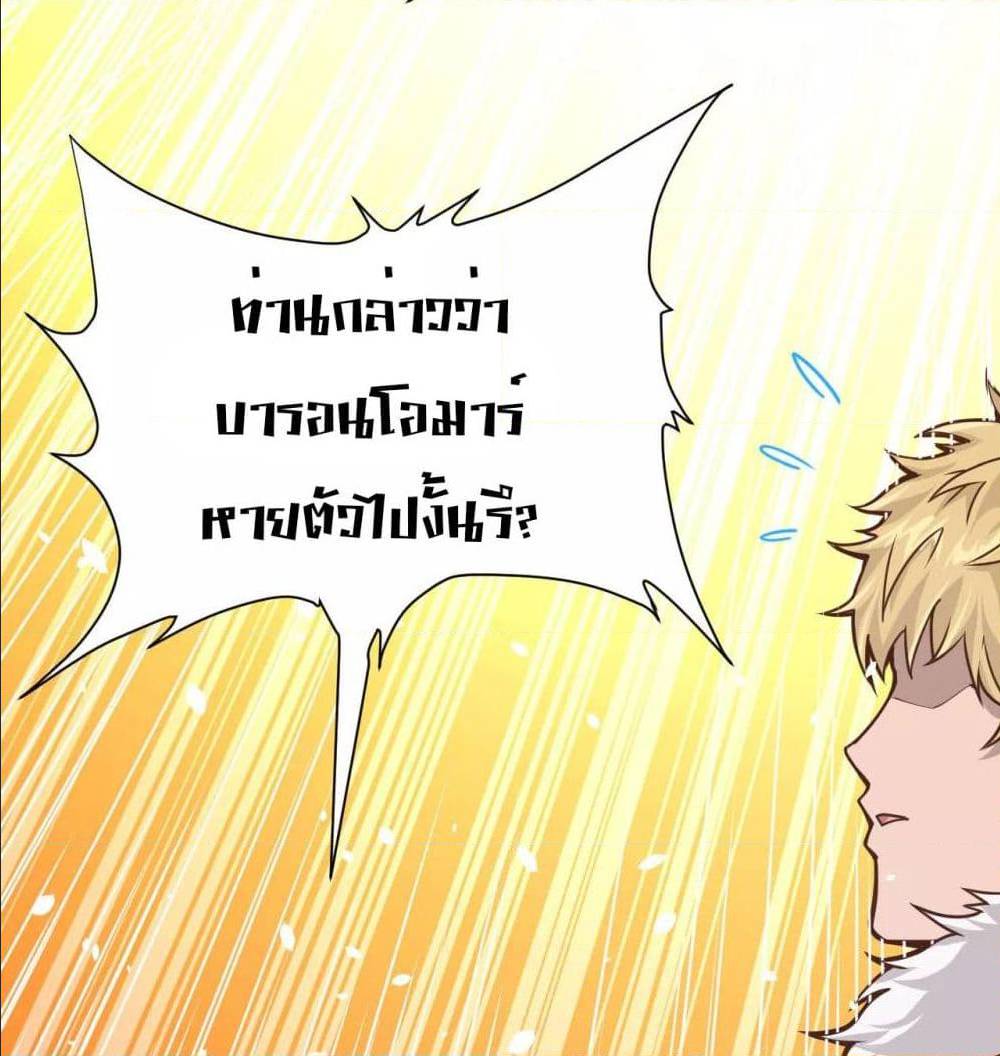 อ่าน Starting from Today I'll Work as a City Lord