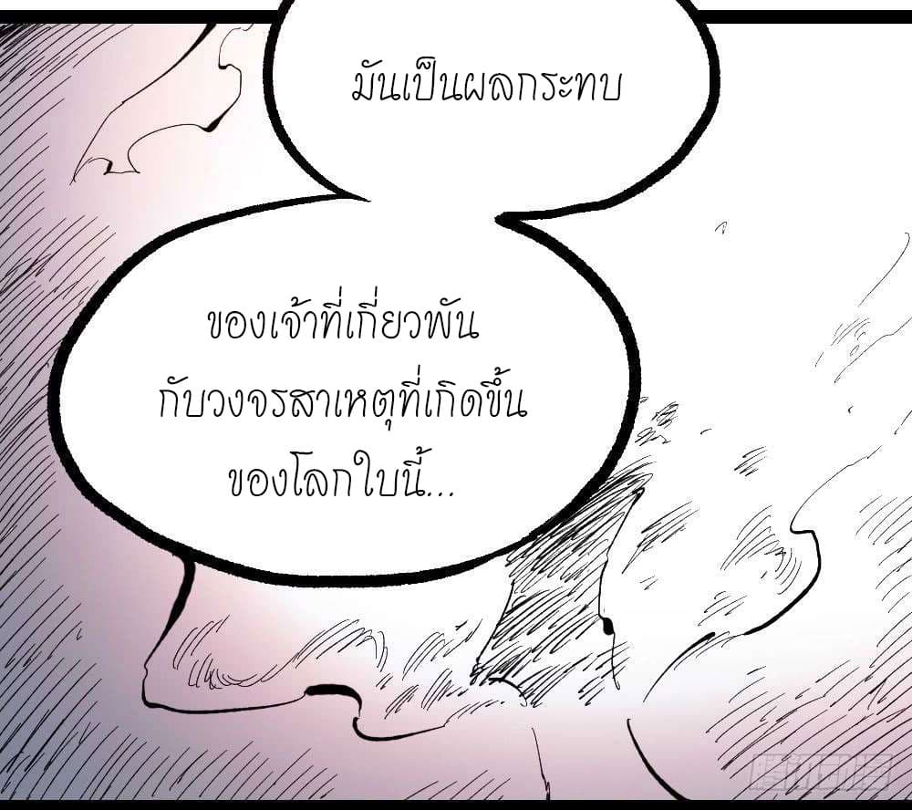 อ่าน The Doctor's Supremacy