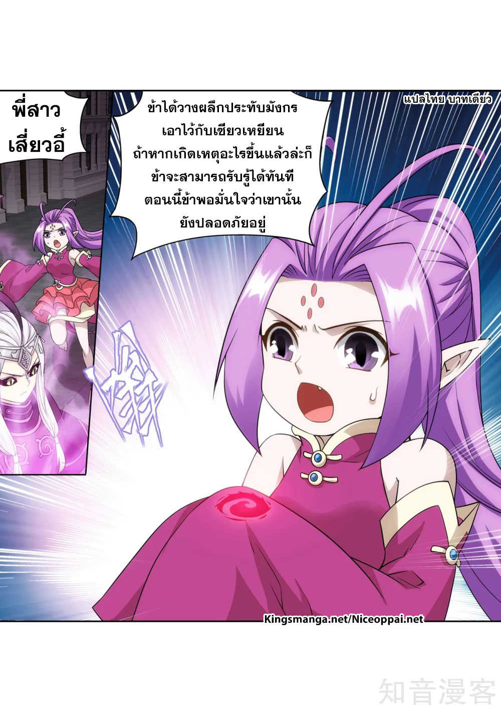 อ่านการ์ตูน Doupo Cangqiong