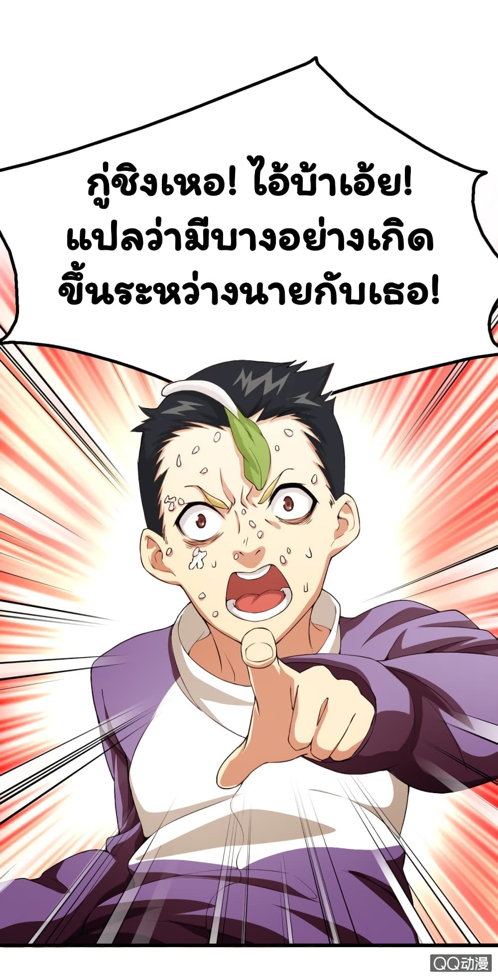 อ่าน Energy Hunters