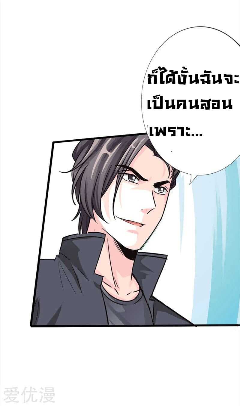 อ่าน Peerless Evil